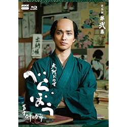Amazon.co.jp: 【Amazon.co.jp限定】大河ドラマ べらぼう～蔦重